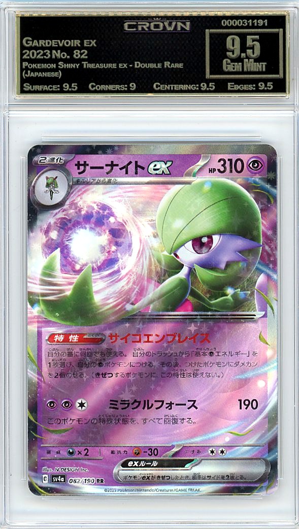 Gardevoir ex