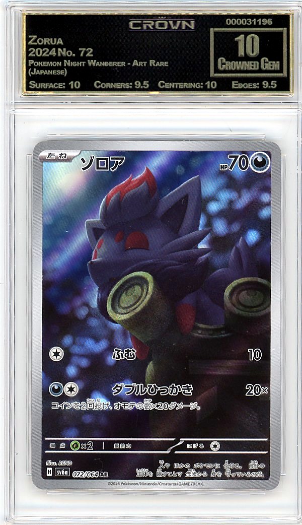 Zorua