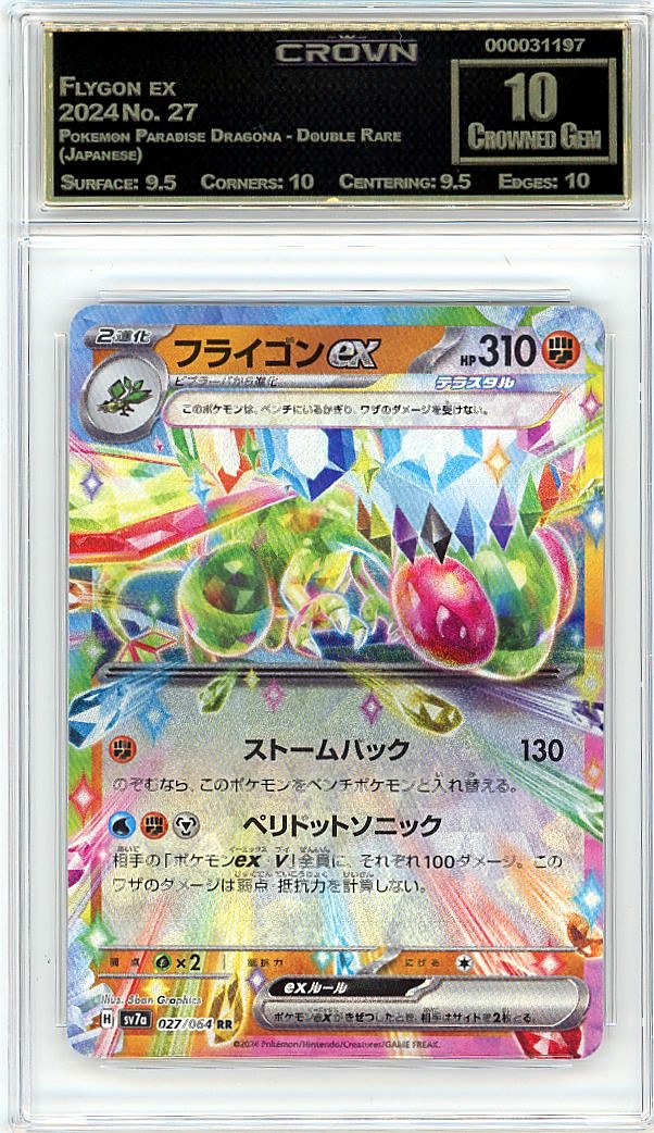 Flygon ex