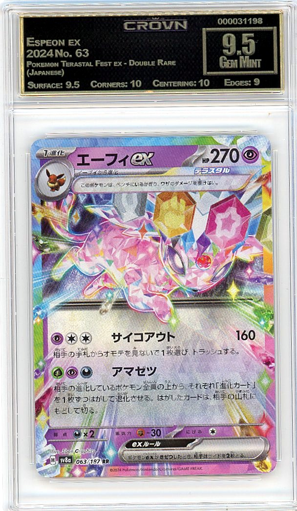 Espeon ex