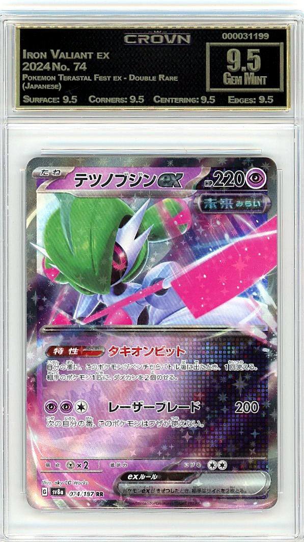 Iron Valiant ex