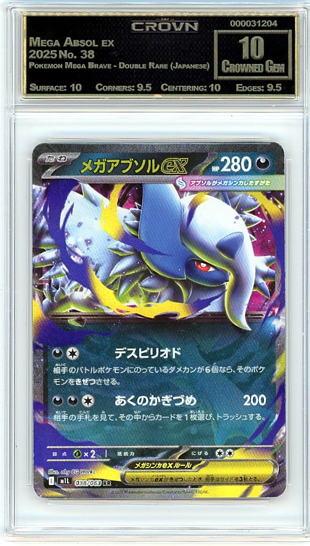 Mega Absol ex