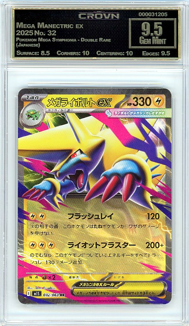 Mega Manectric ex