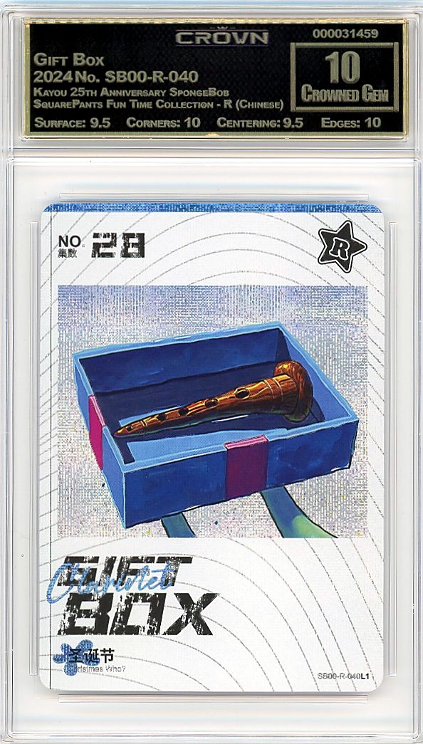 Gift Box