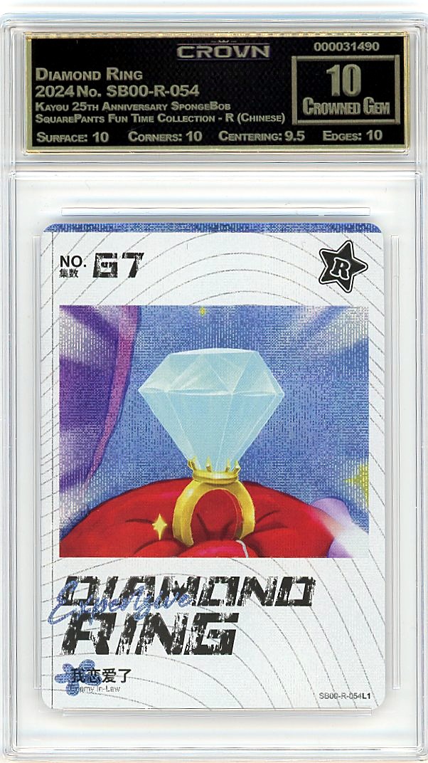Diamond Ring