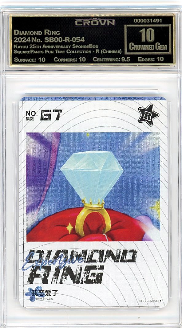 Diamond Ring