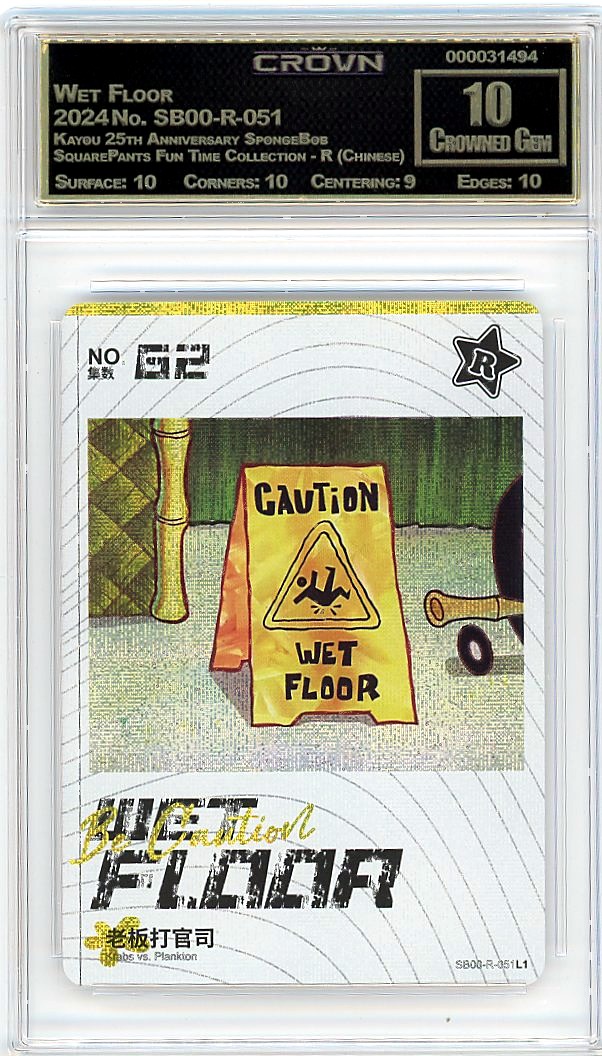Wet Floor