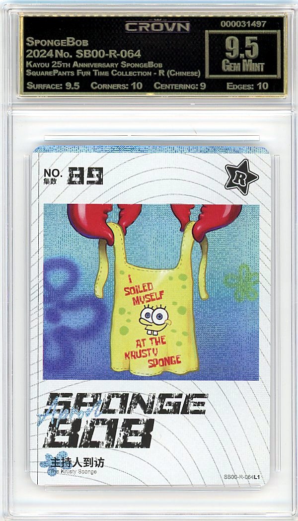SpongeBob