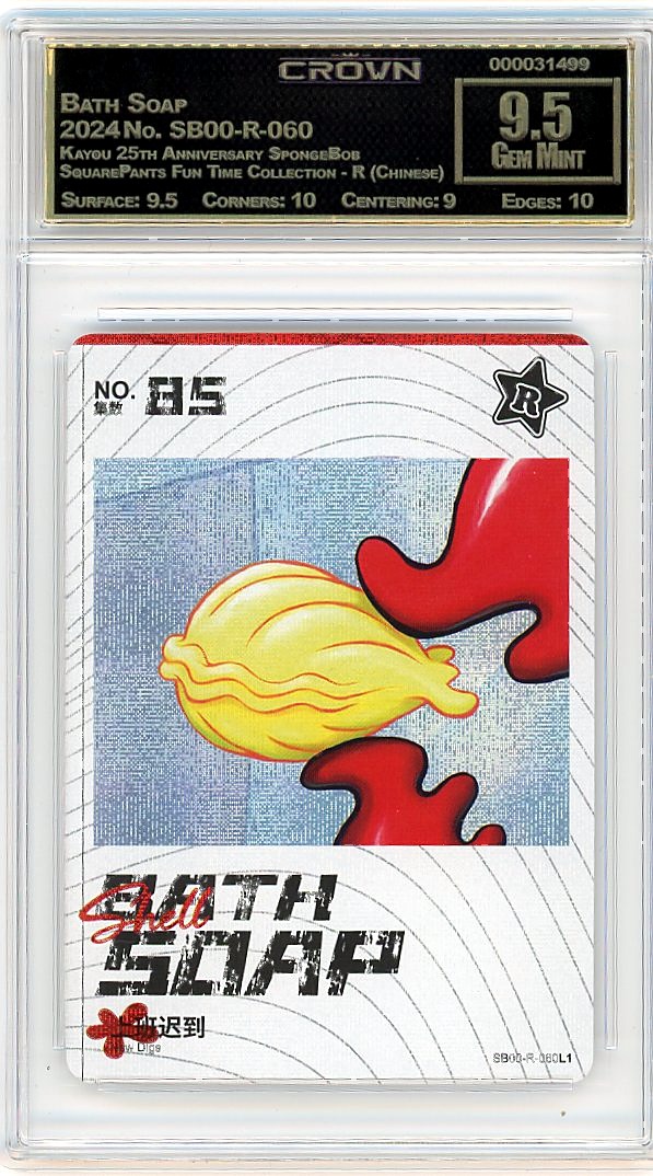 Bath Soap