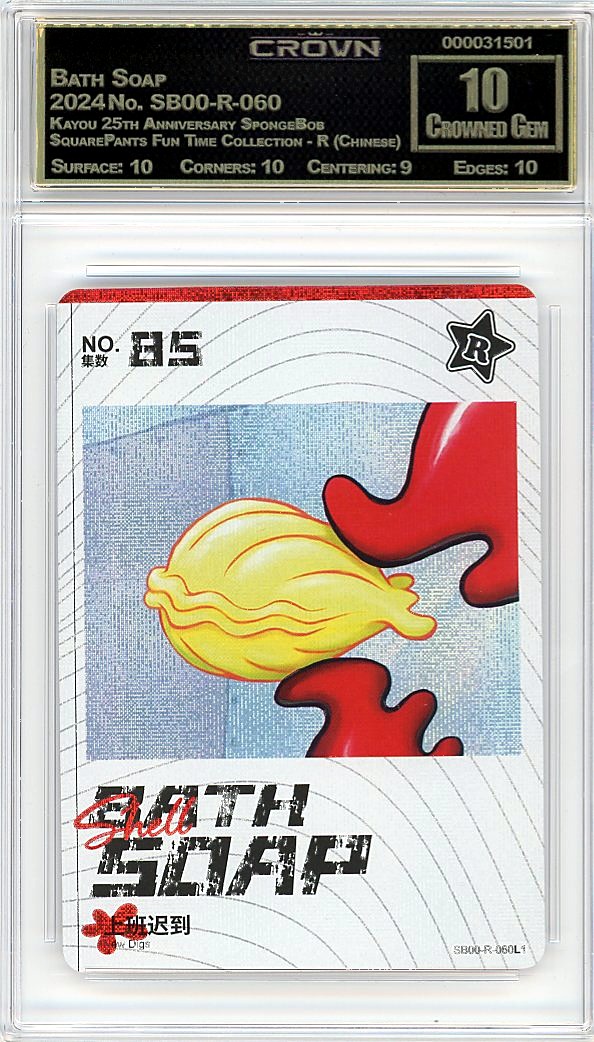 Bath Soap