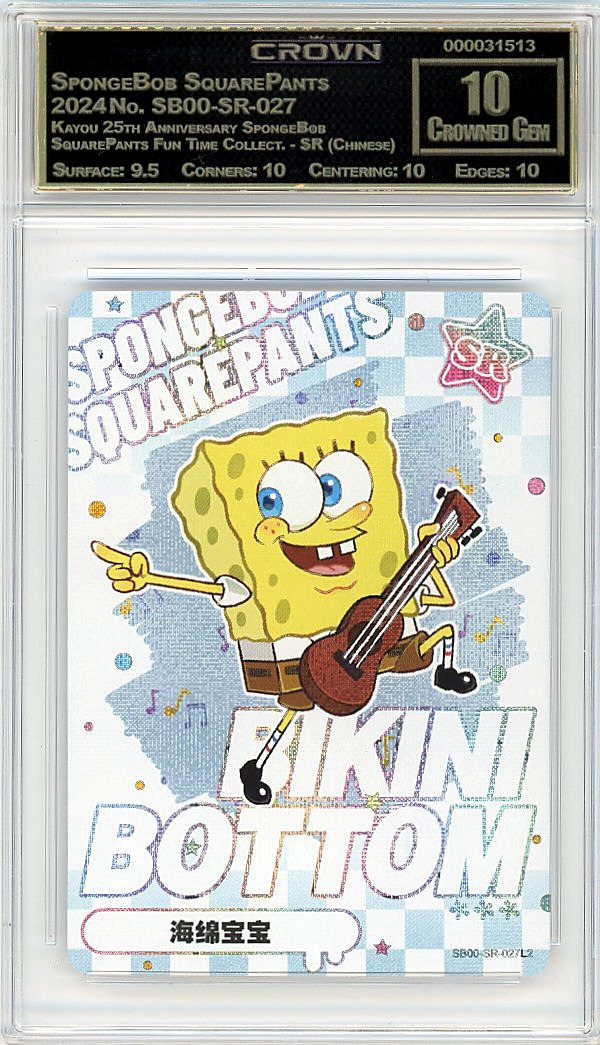 SpongeBob SquarePants