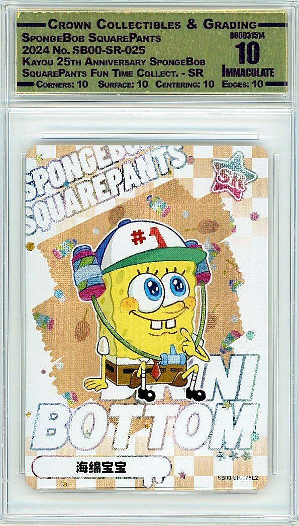 SpongeBob SquarePants