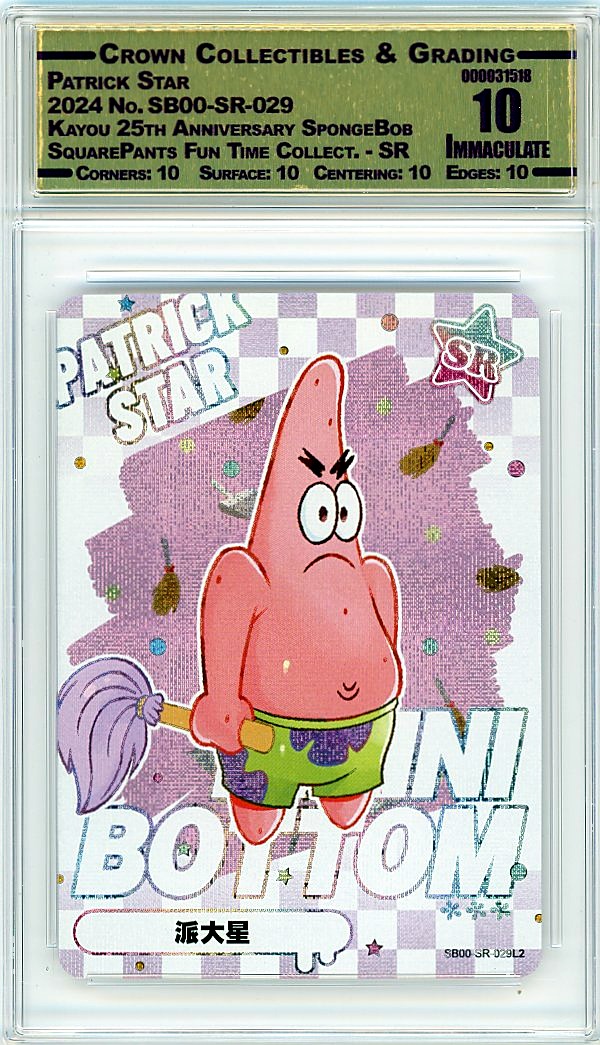 Patrick Star