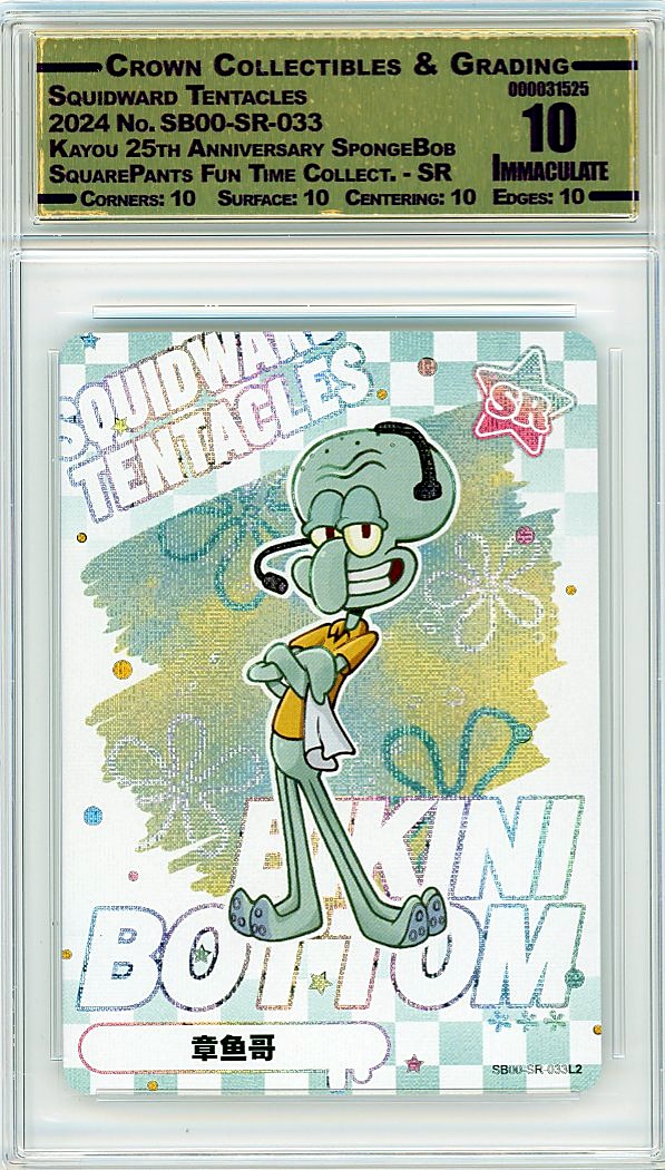 Squidward Tentacles