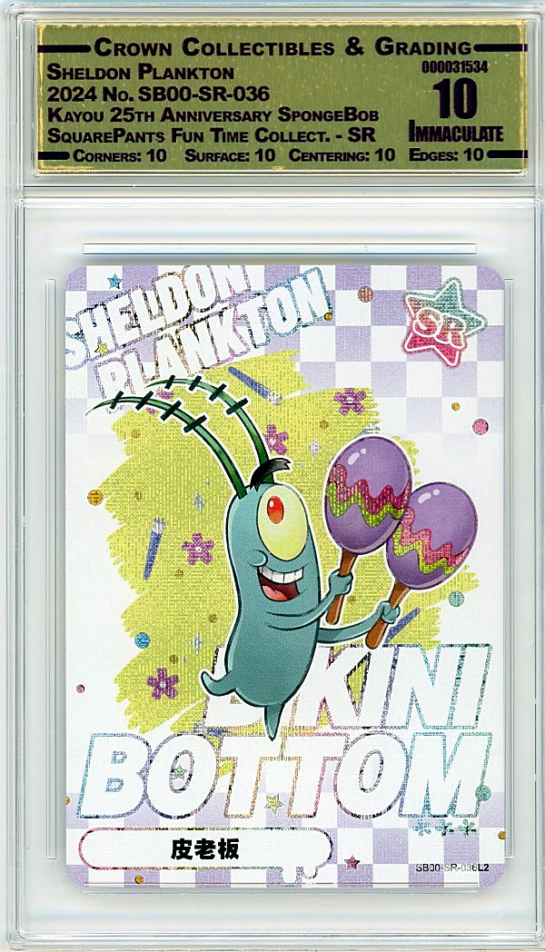 Sheldon Plankton