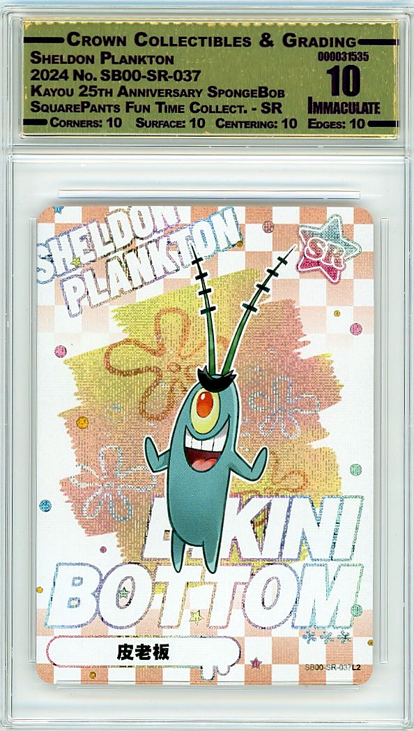 Sheldon Plankton