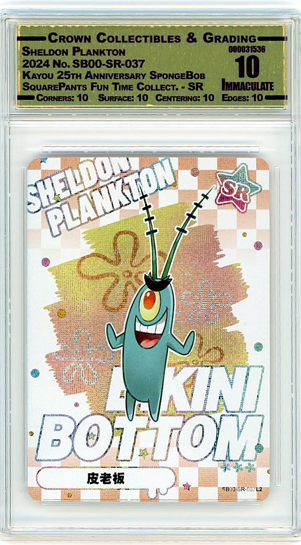 Sheldon Plankton
