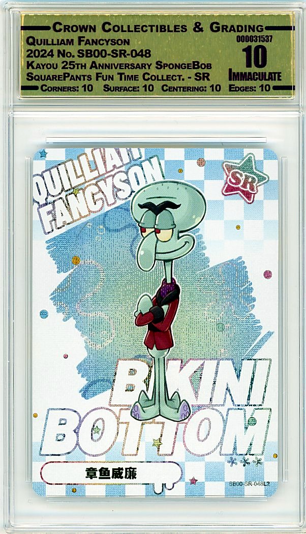 Quilliam Fancyson