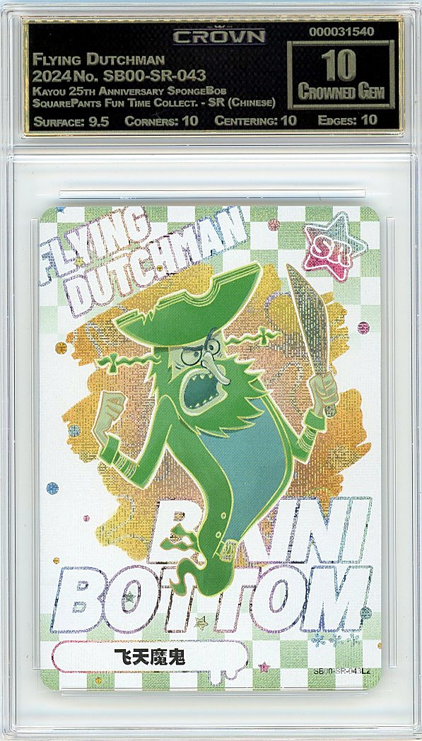 Flying Dutchman