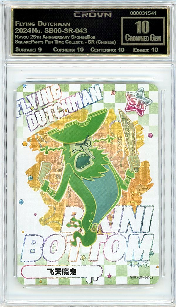 Flying Dutchman