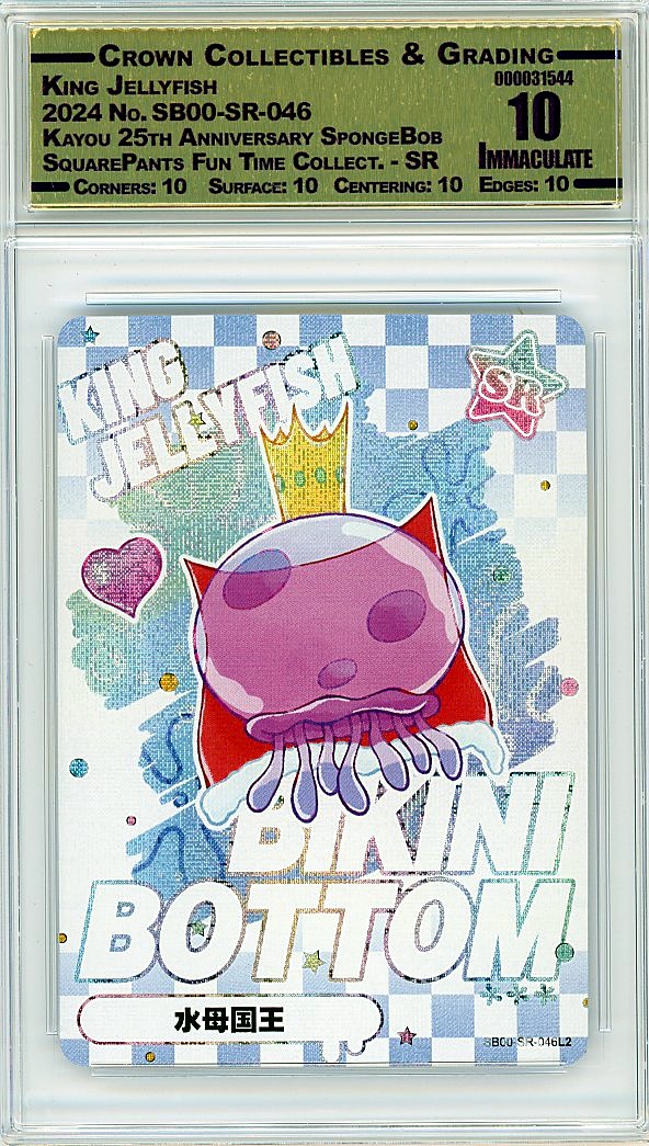 King Jellyfish