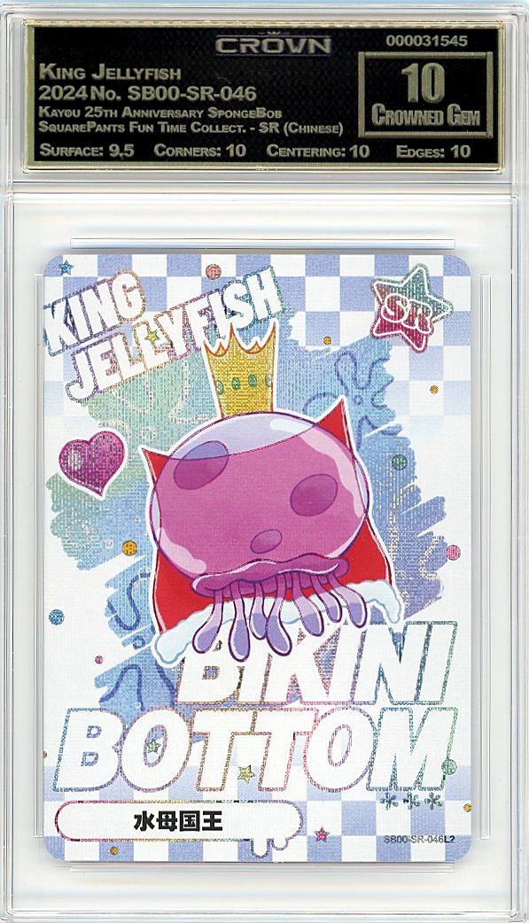 King Jellyfish