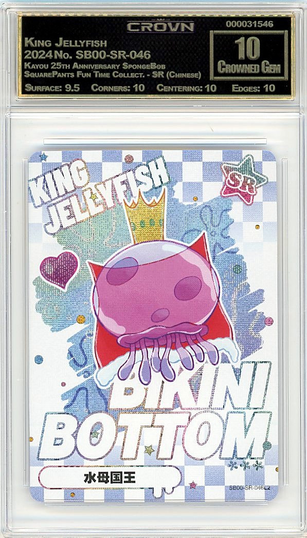 King Jellyfish