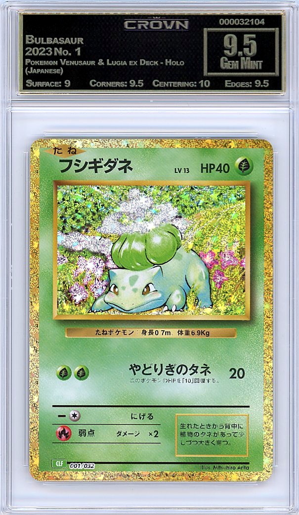 Bulbasaur