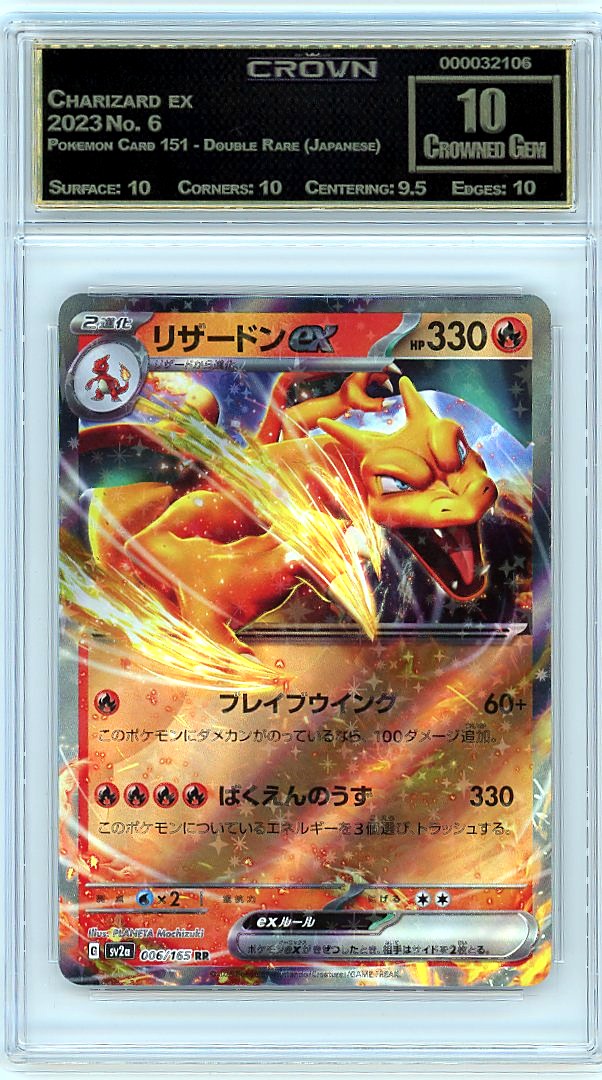 Charizard ex