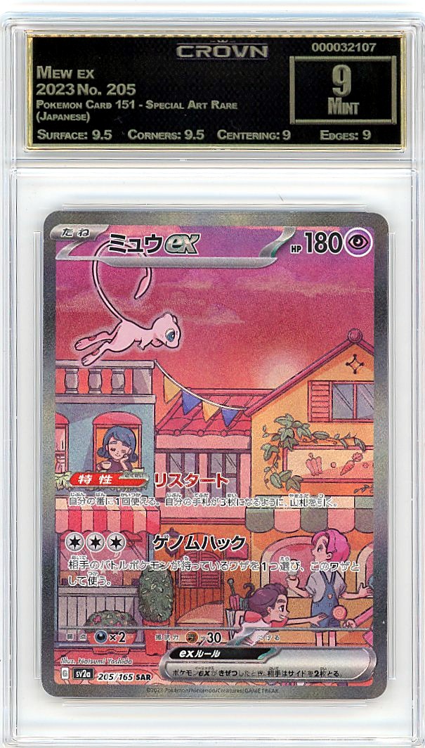 Mew ex