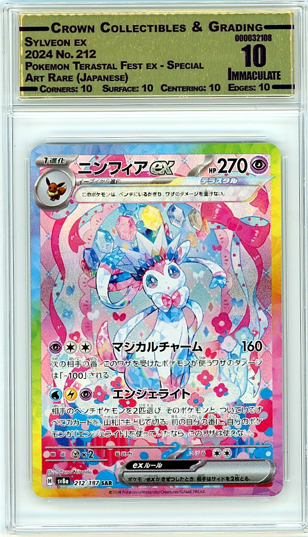 Sylveon ex
