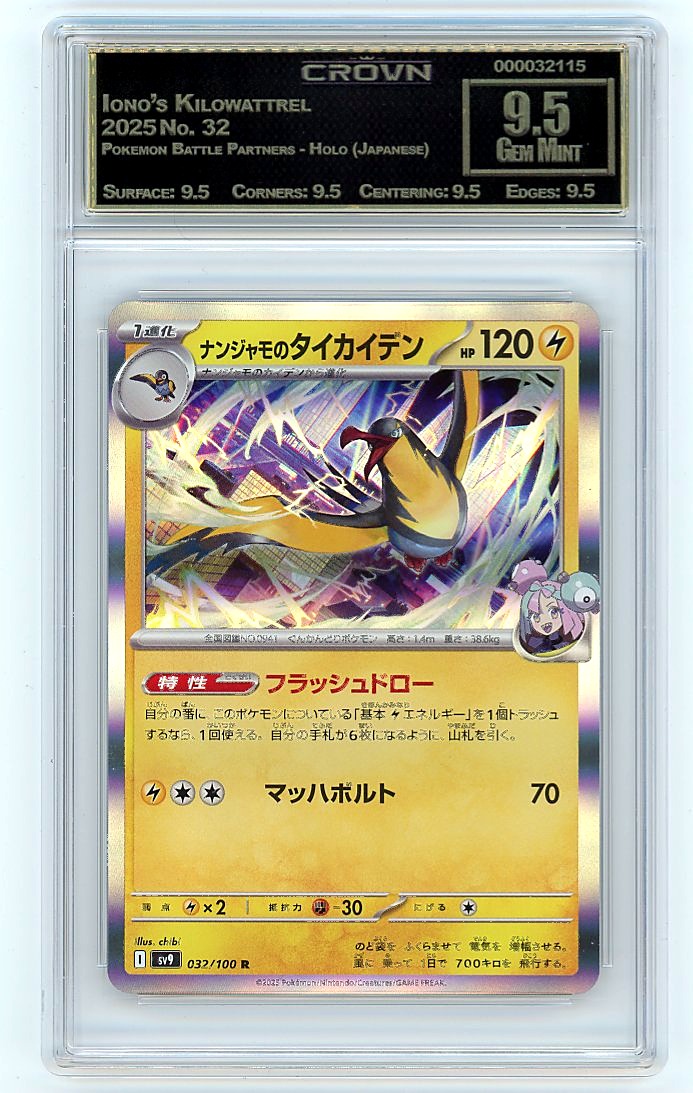Iono's Kilowattrel