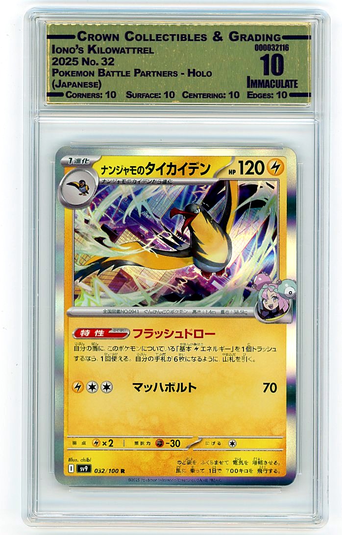 Iono's Kilowattrel