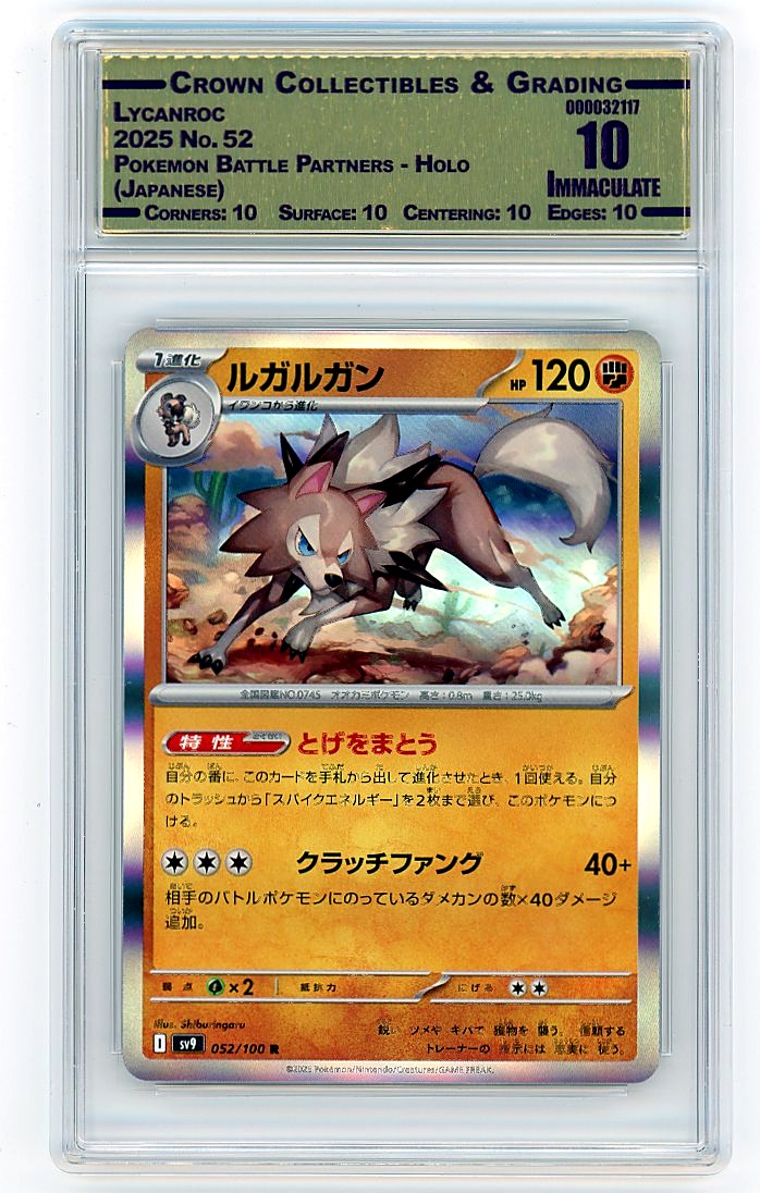 Lycanroc