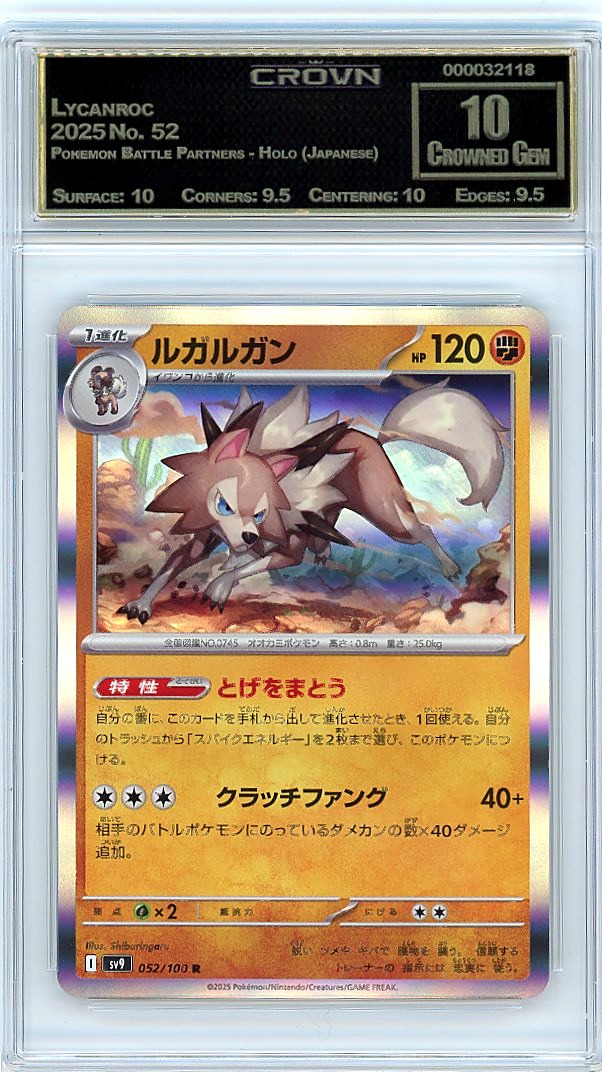 Lycanroc