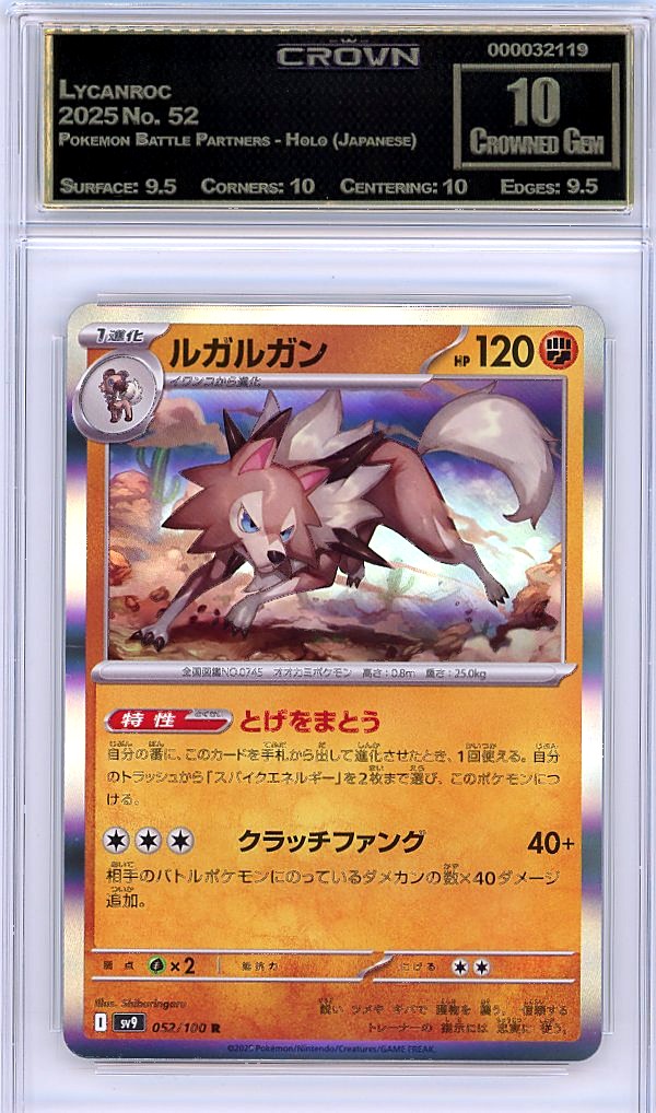 Lycanroc