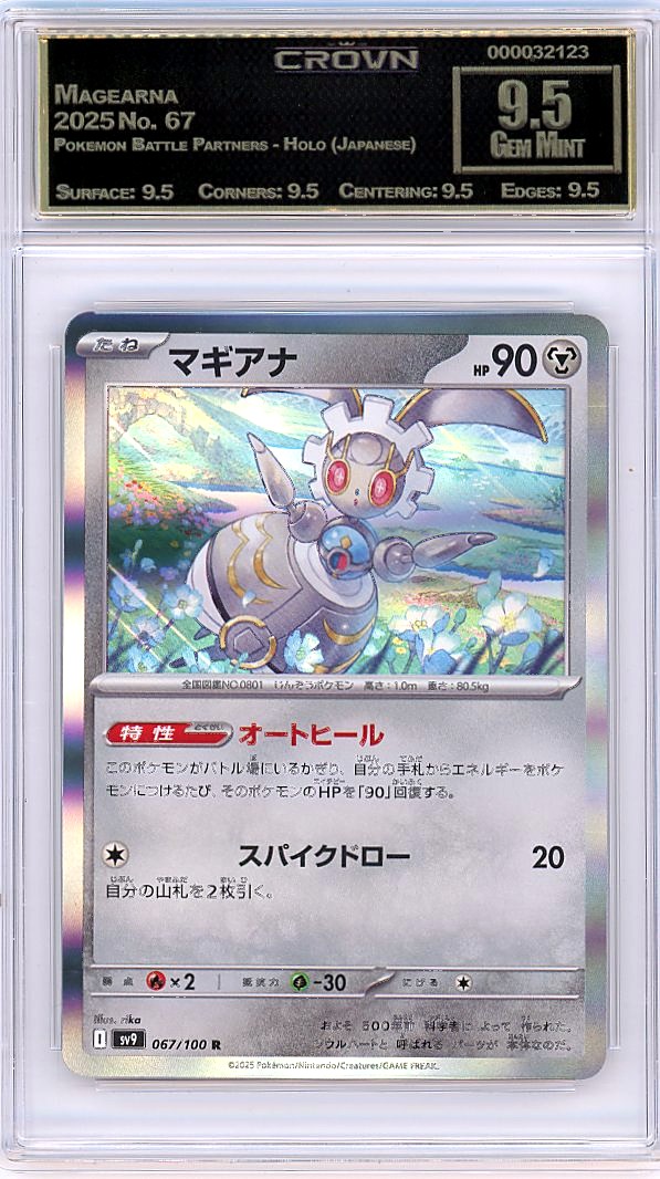 Magearna