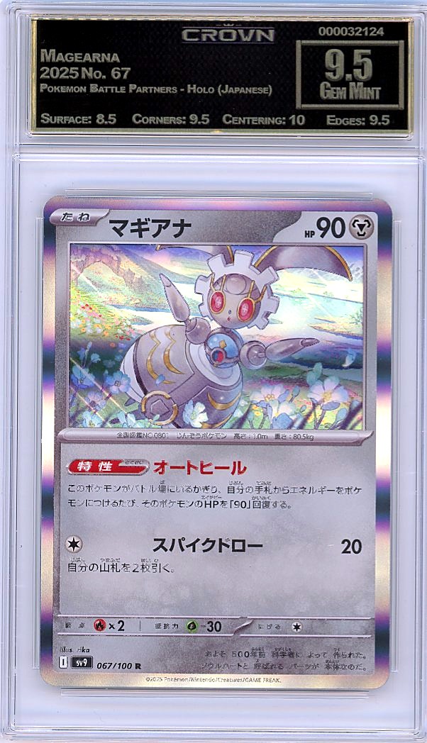 Magearna