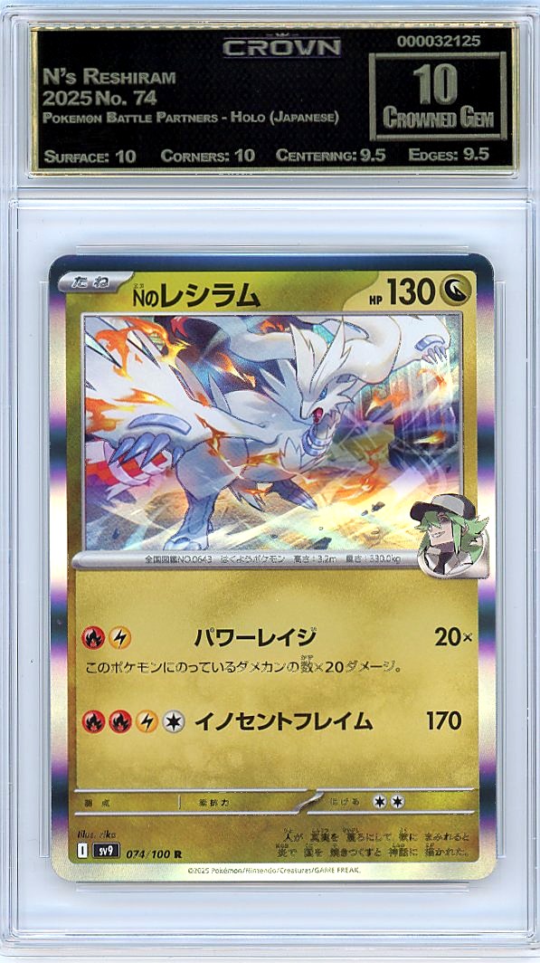 N's Reshiram