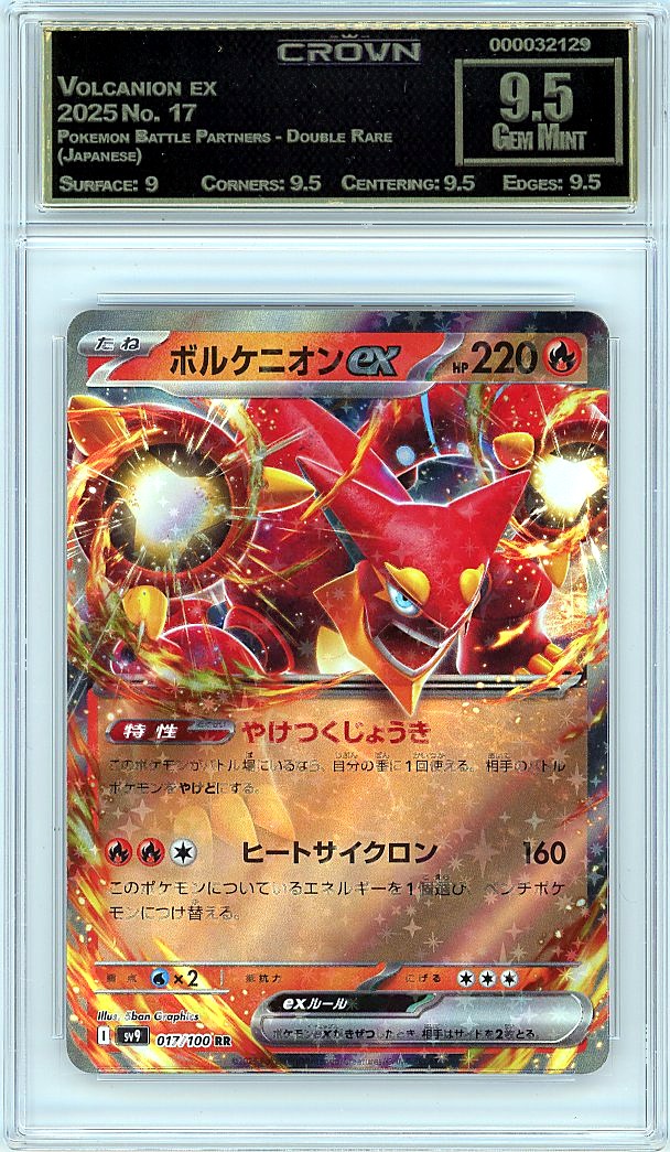 Volcanion ex