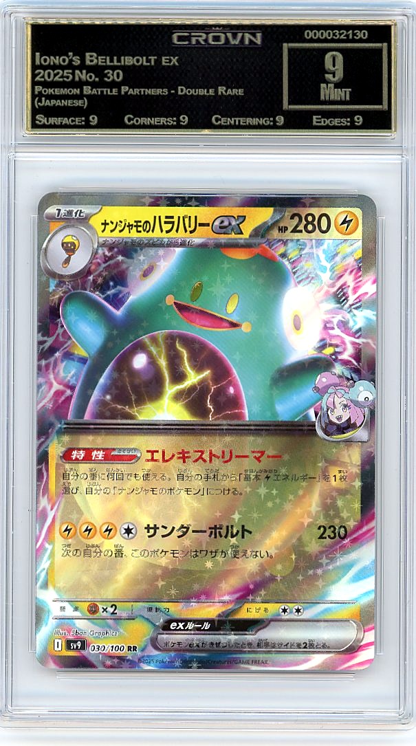 Iono's Bellibolt ex