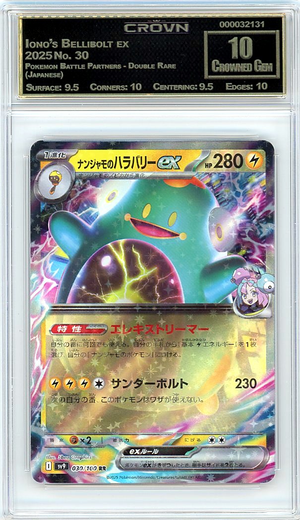 Iono's Bellibolt ex