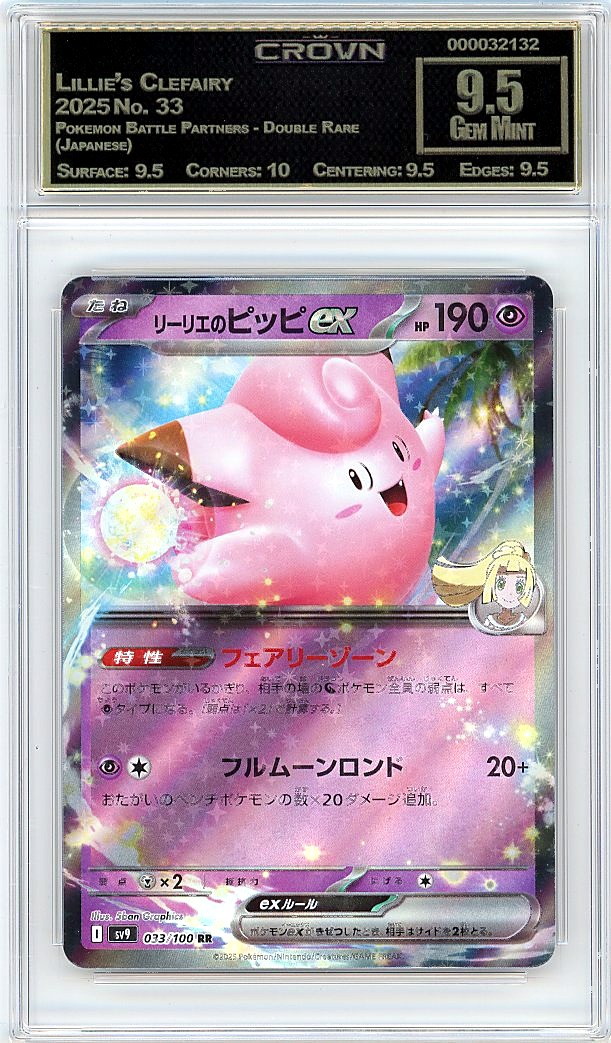 Lillie's Clefairy