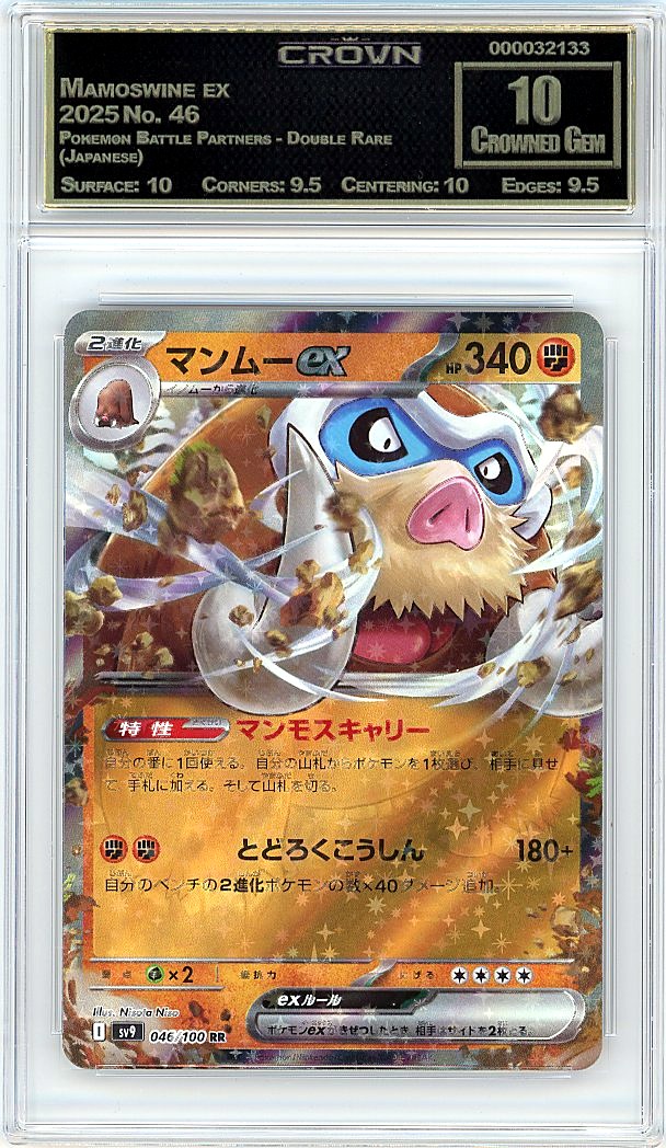 Mamoswine ex