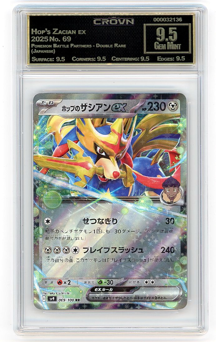 Hop's Zacian ex