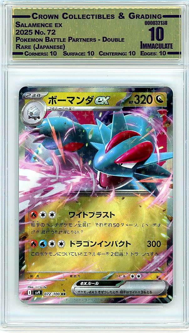 Salamence ex