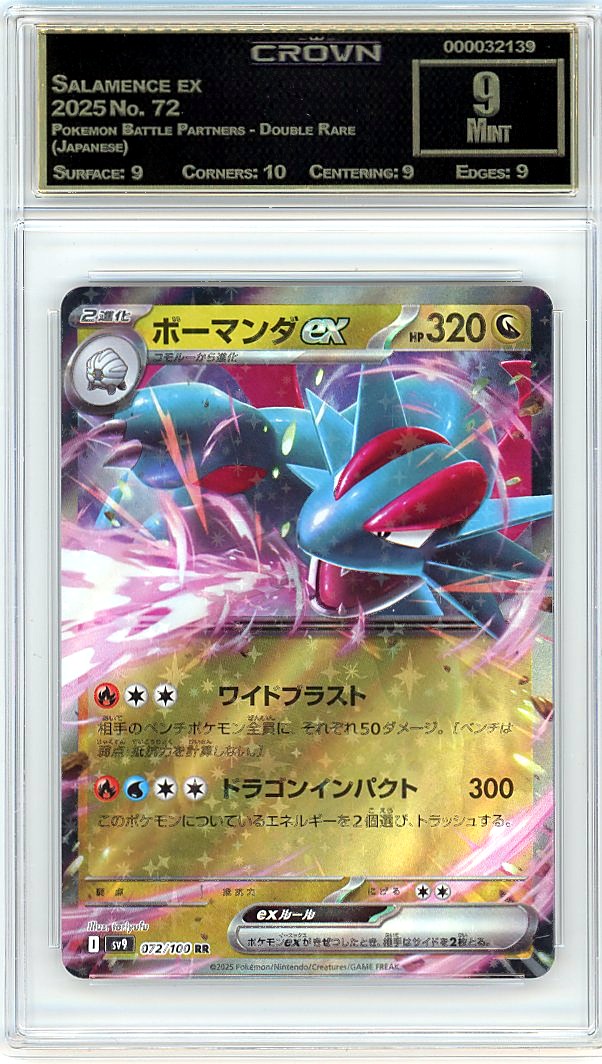 Salamence ex