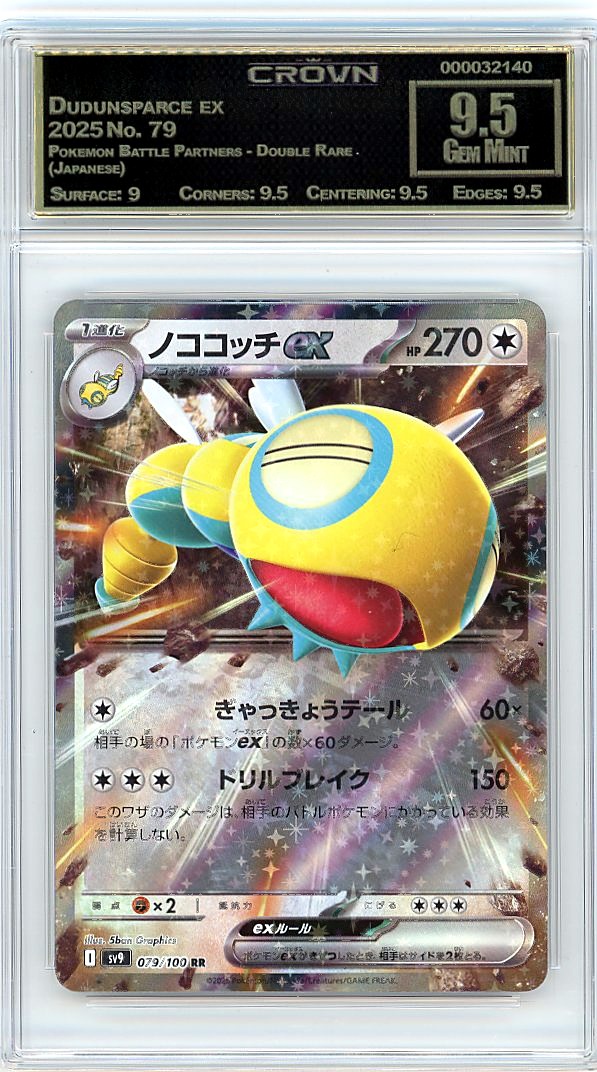 Dudunsparce ex