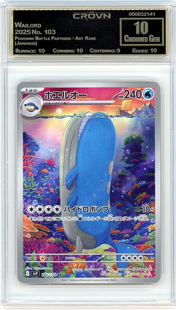 Wailord