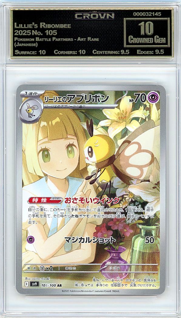 Lillie's Ribombee